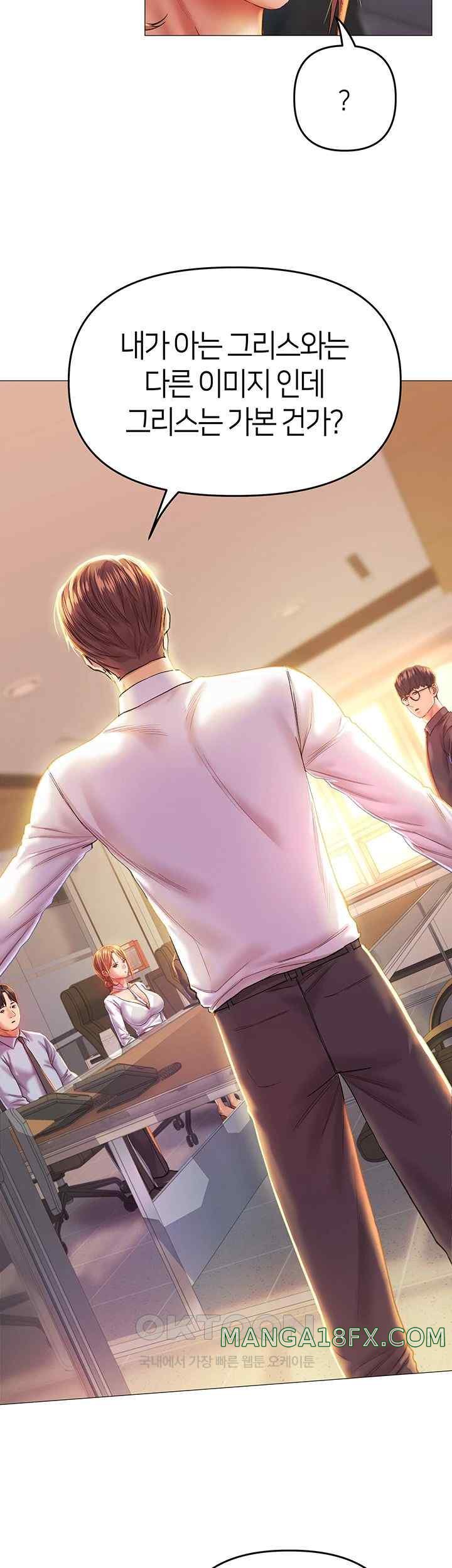 Women of God Raw Chapter 1 - Page 8