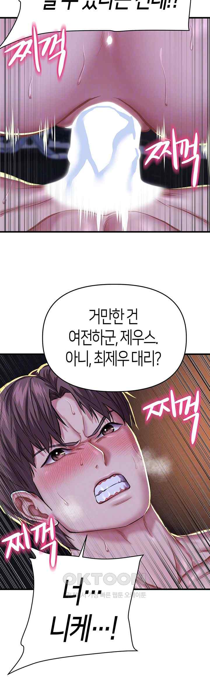 Women of God Raw Chapter 10 - Page 6