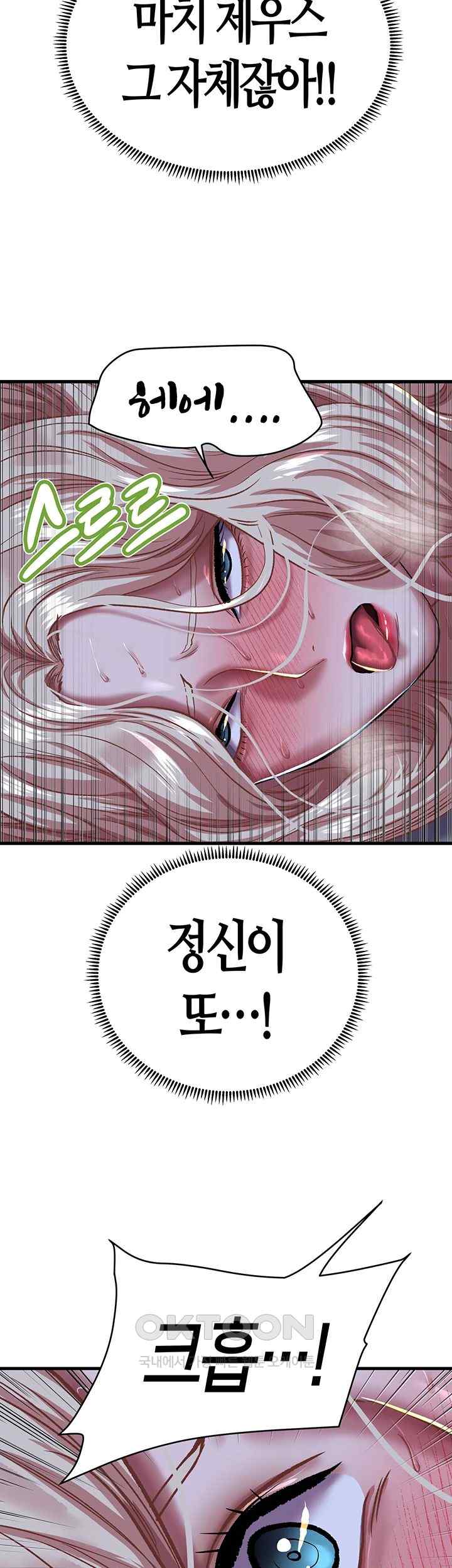 Women of God Raw Chapter 11 - Page 27