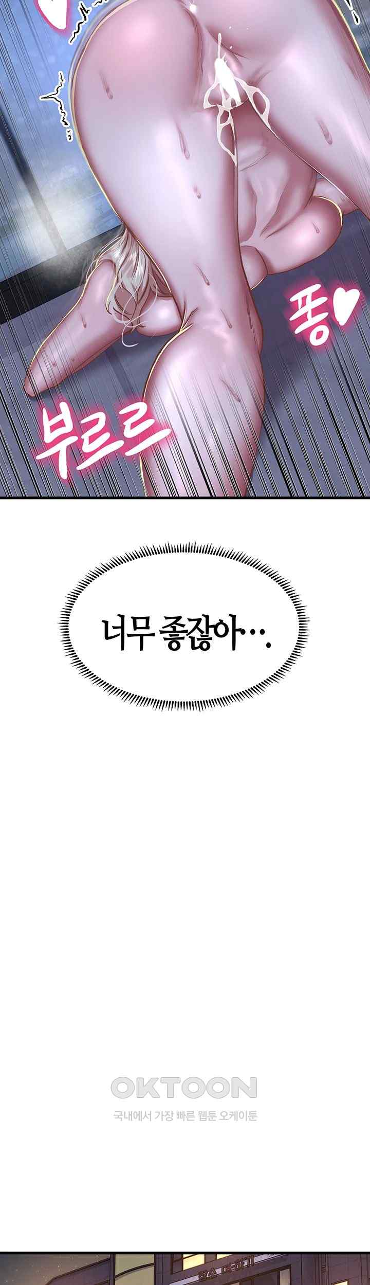 Women of God Raw Chapter 11 - Page 36