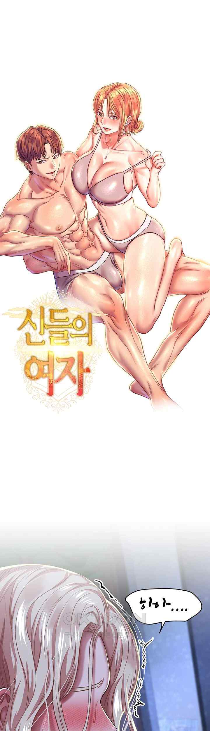 Women of God Raw Chapter 11 - Page 5