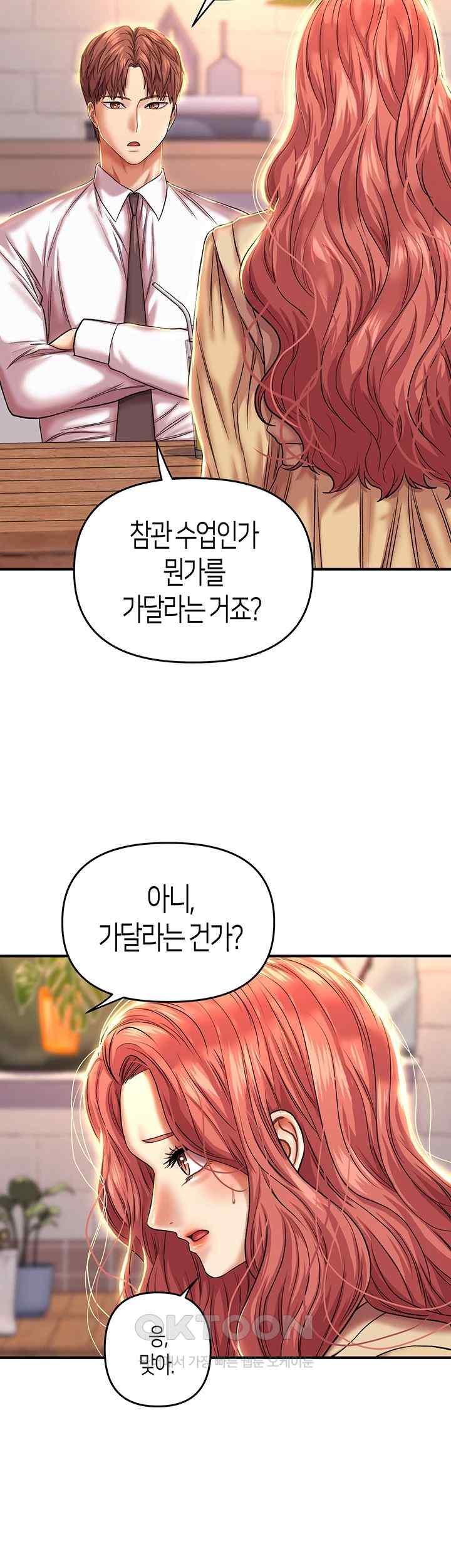 Women of God Raw Chapter 12 - Page 11