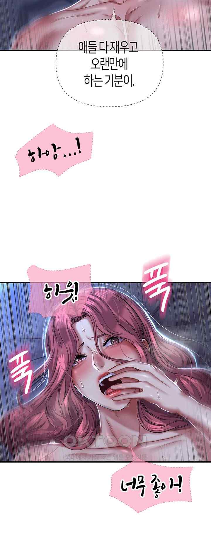 Women of God Raw Chapter 12 - Page 45