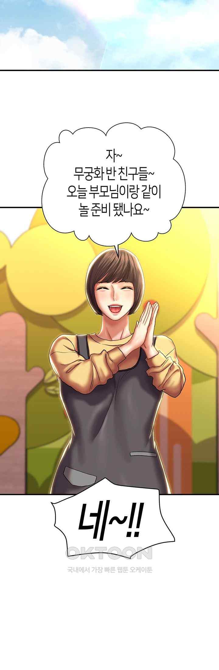 Women of God Raw Chapter 13 - Page 42