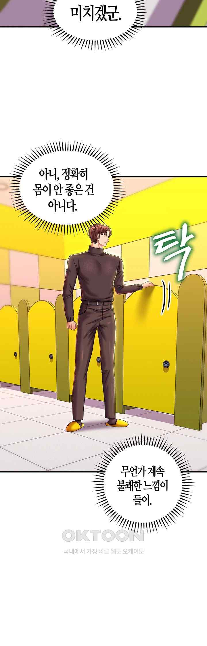 Women of God Raw Chapter 14 - Page 18