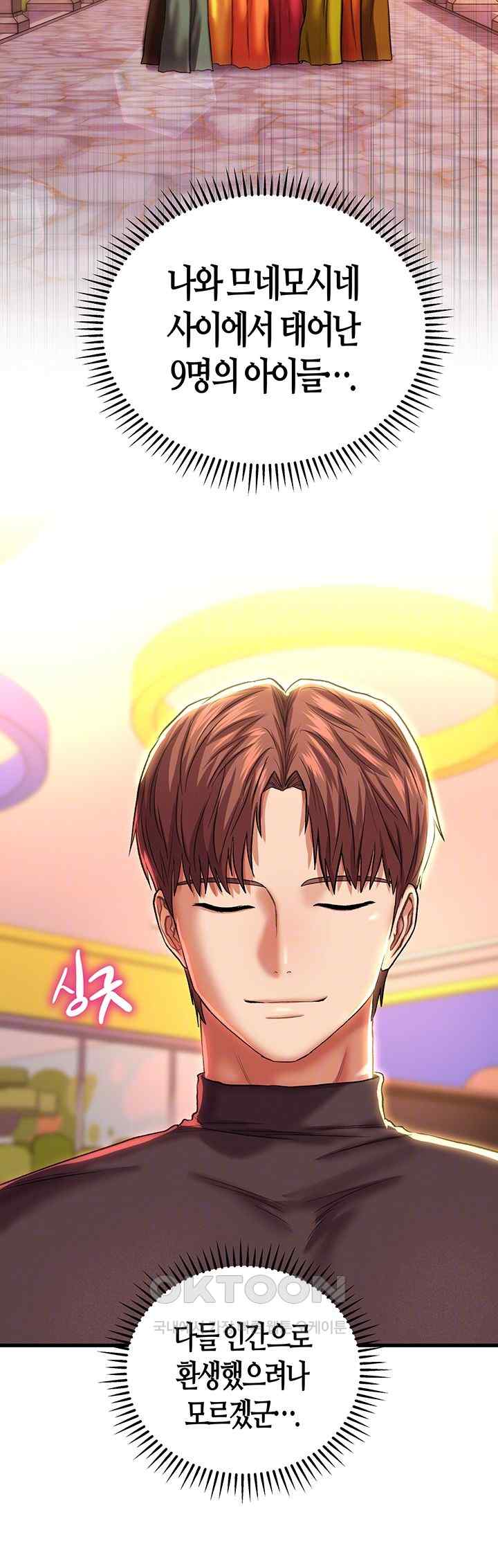 Women of God Raw Chapter 14 - Page 9