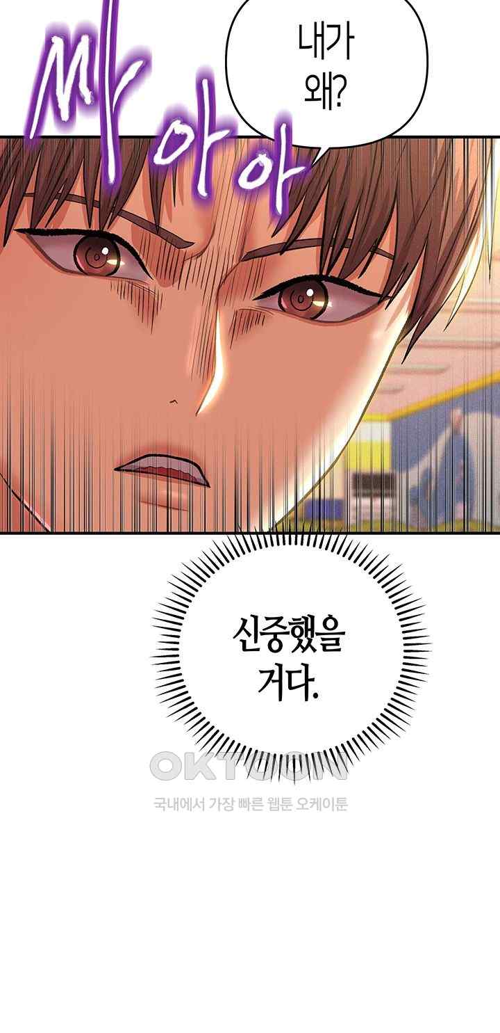 Women of God Raw Chapter 15 - Page 29