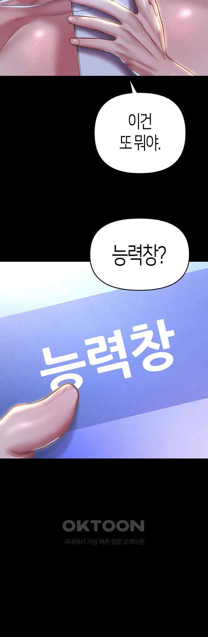 Women of God Raw Chapter 15 - Page 35