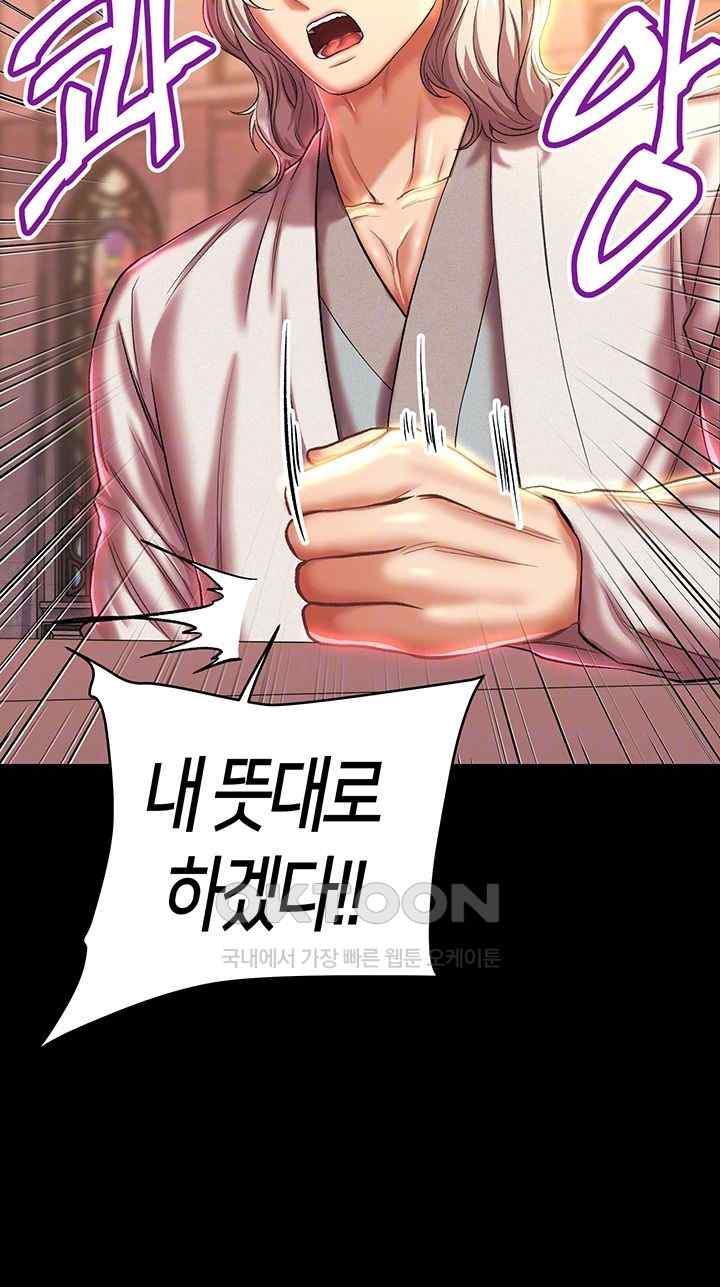 Women of God Raw Chapter 15 - Page 8