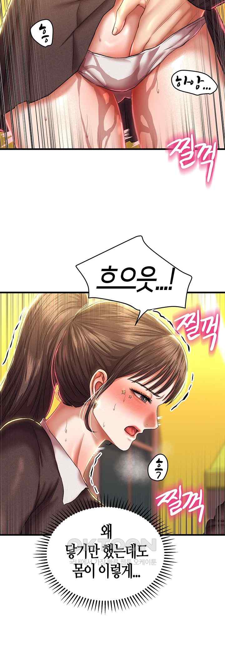 Women of God Raw Chapter 16 - Page 16