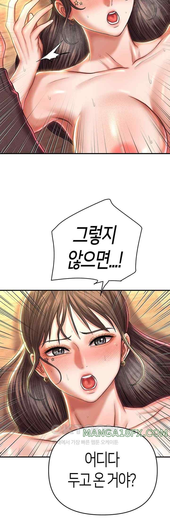 Women of God Raw Chapter 17 - Page 13