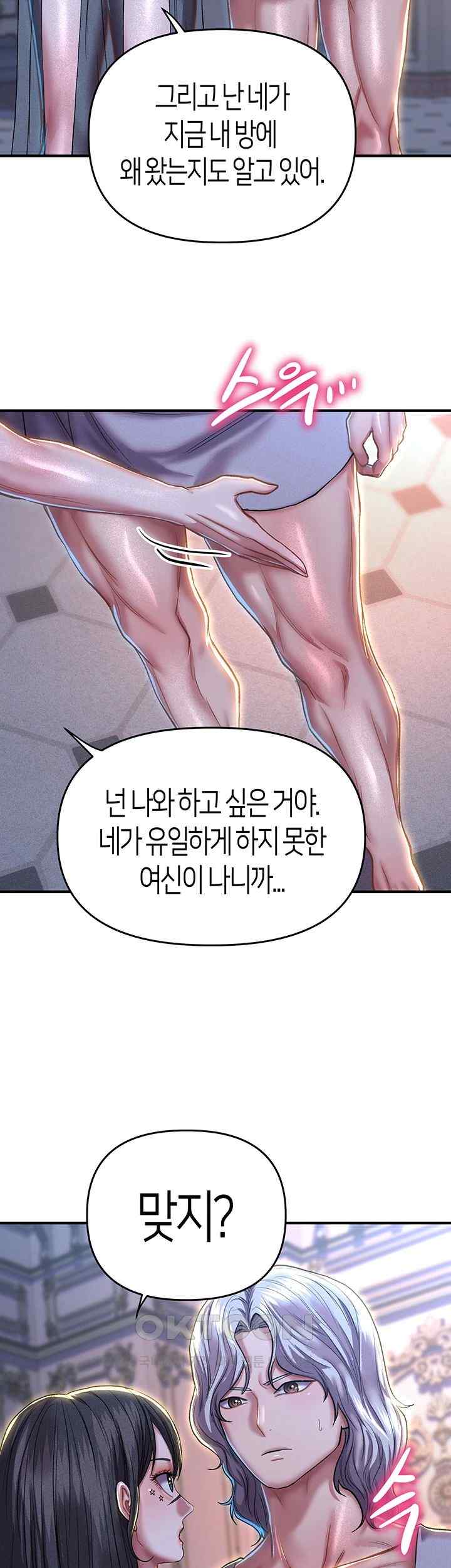 Women of God Raw Chapter 17 - Page 29