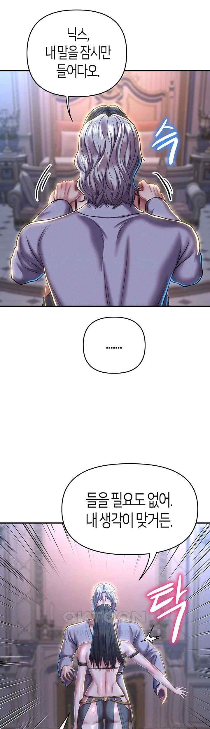 Women of God Raw Chapter 17 - Page 31