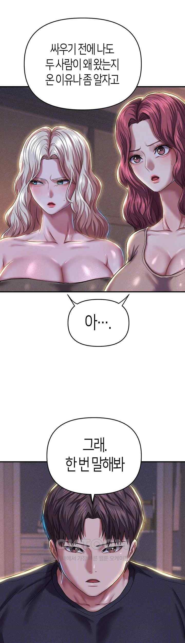 Women of God Raw Chapter 18 - Page 8