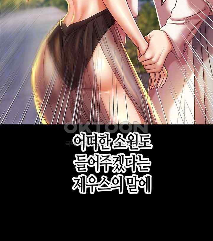 Women of God Raw Chapter 2 - Page 9