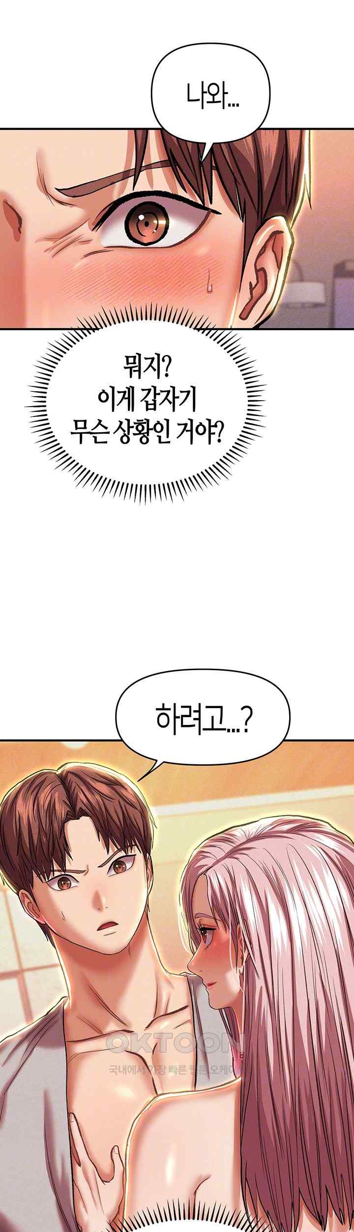 Women of God Raw Chapter 20 - Page 14