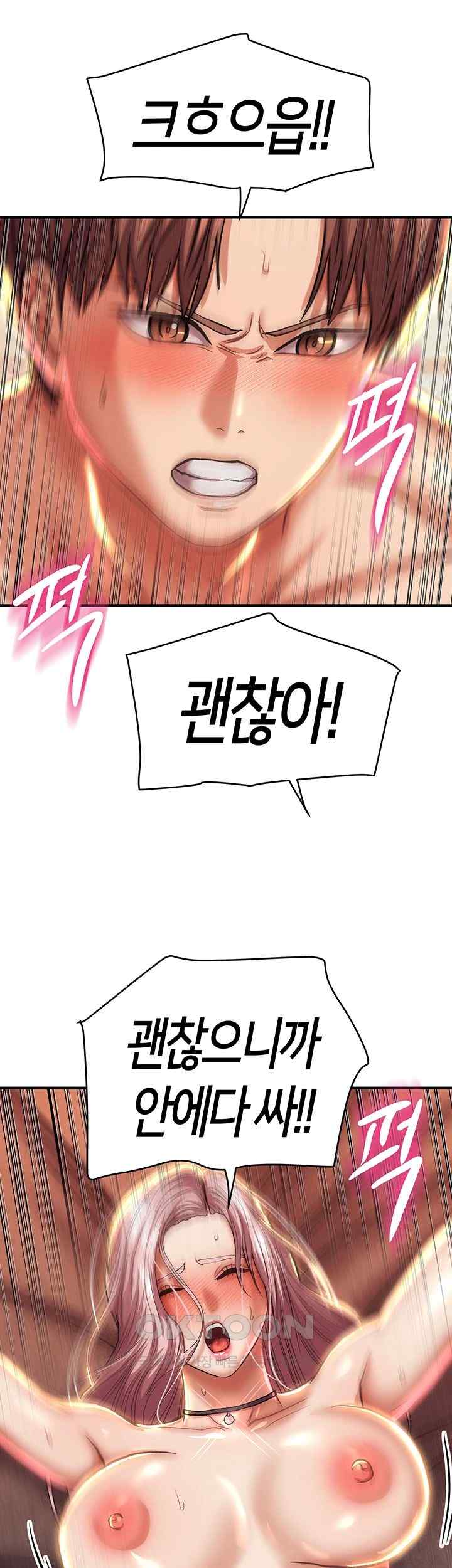 Women of God Raw Chapter 20 - Page 47