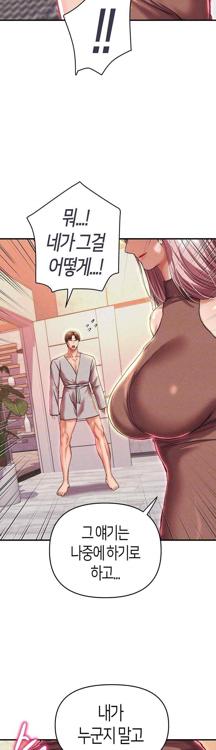 Women of God Raw Chapter 20 - Page 9