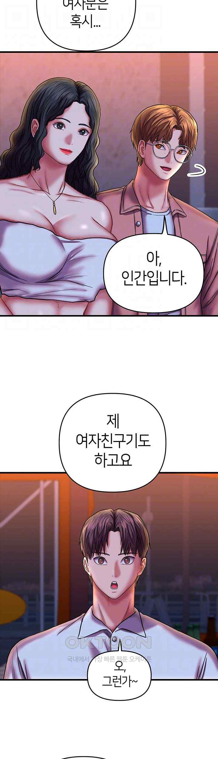 Women of God Raw Chapter 22 - Page 9