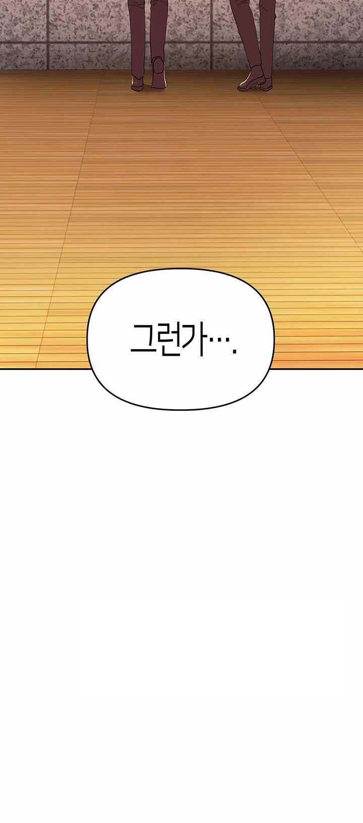 Women of God Raw Chapter 3 - Page 39