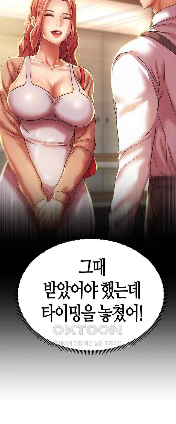 Women of God Raw Chapter 3 - Page 51