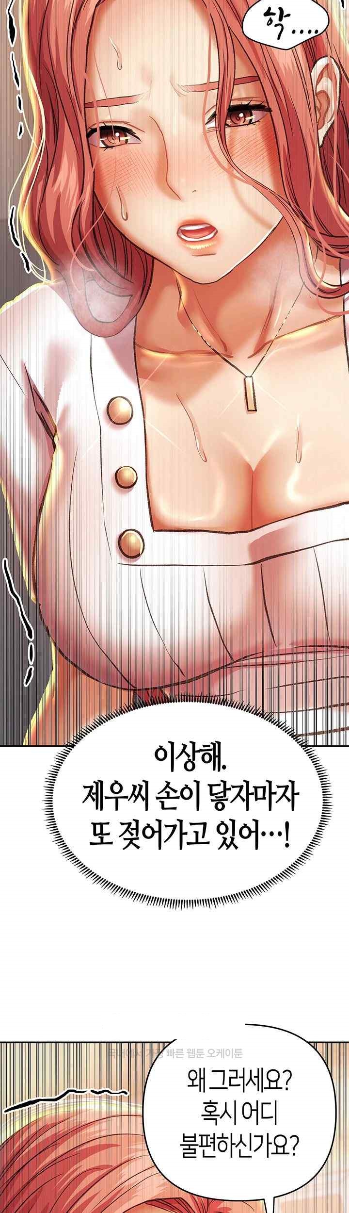 Women of God Raw Chapter 4 - Page 18