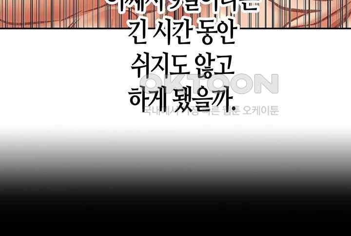 Women of God Raw Chapter 5 - Page 13