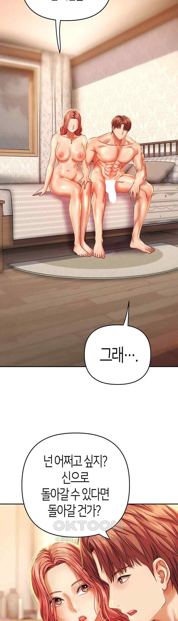 Women of God Raw Chapter 5 - Page 56