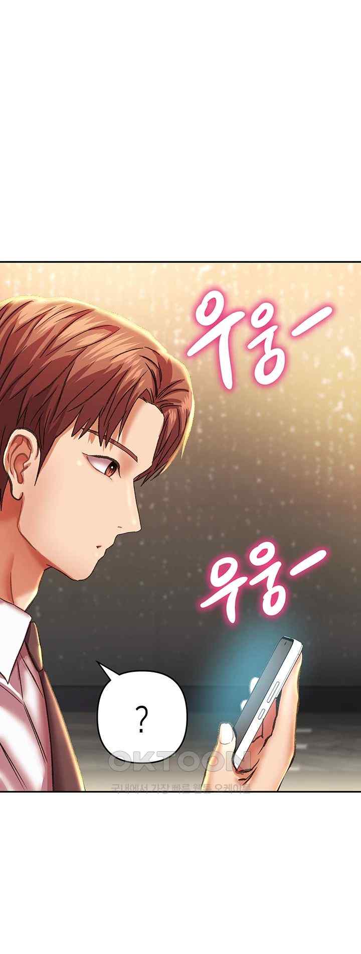 Women of God Raw Chapter 5 - Page 75