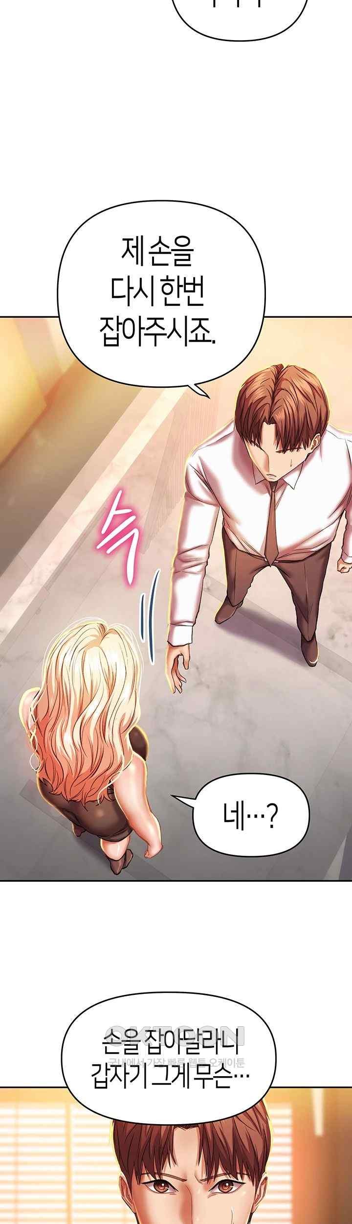 Women of God Raw Chapter 6 - Page 32