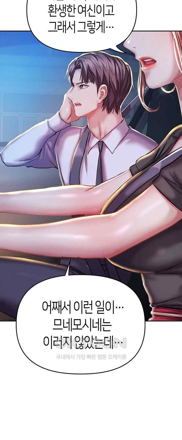 Women of God Raw Chapter 6 - Page 51