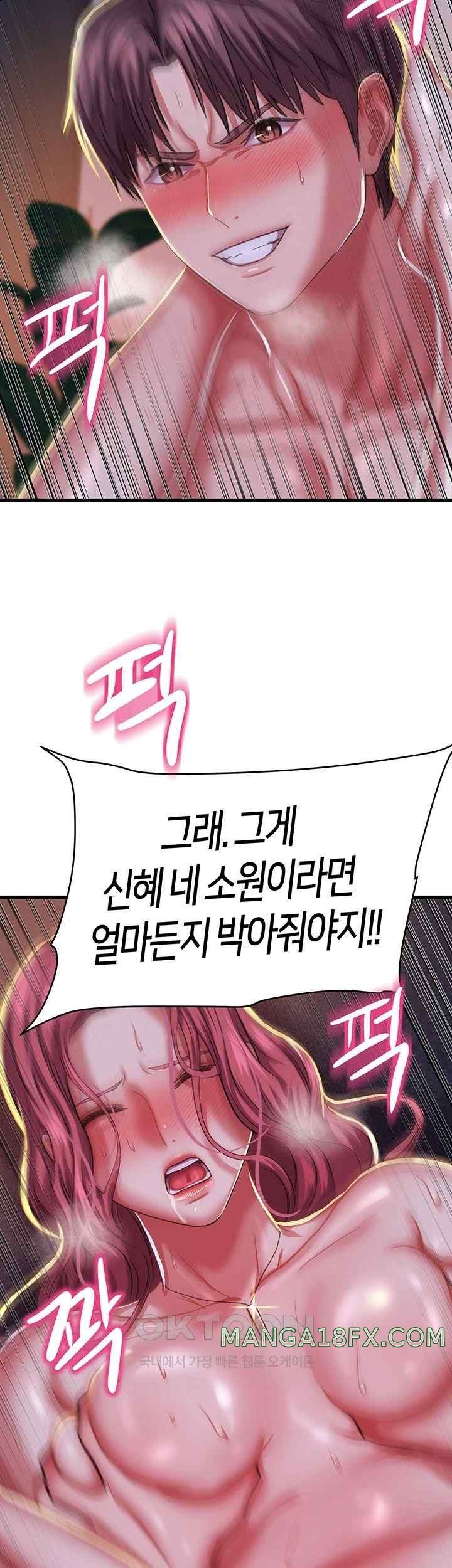 Women of God Raw Chapter 7 - Page 46