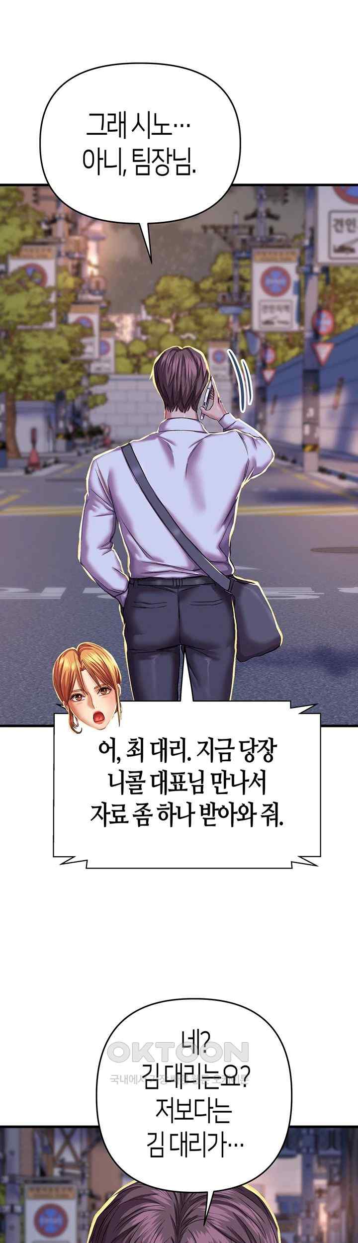 Women of God Raw Chapter 8 - Page 43