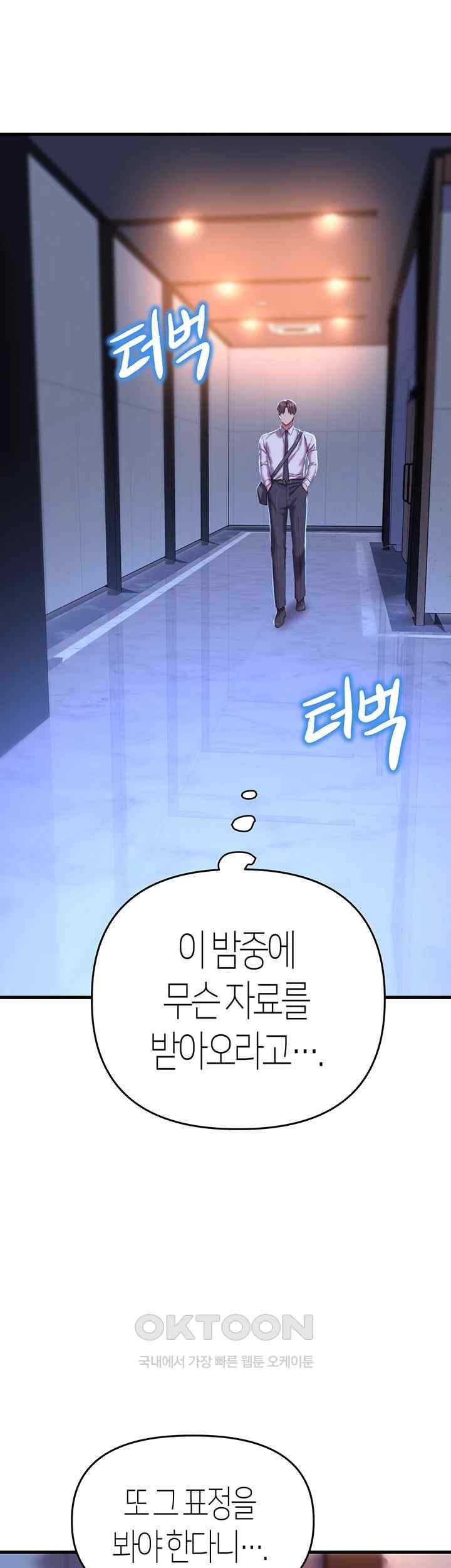 Women of God Raw Chapter 8 - Page 46