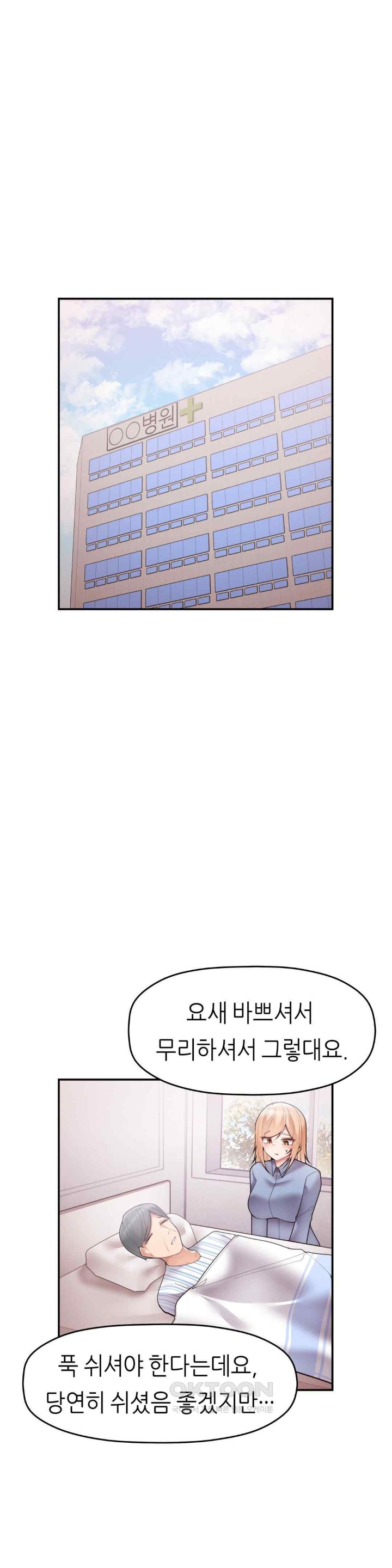 More Than Each Other Raw Chapter 10 - Page 30