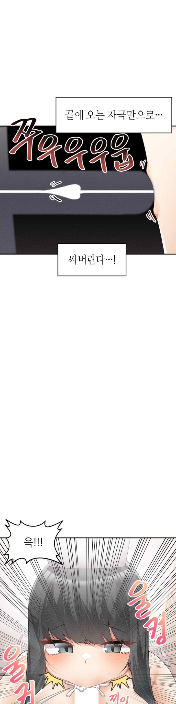 More Than Each Other Raw Chapter 12 - Page 4