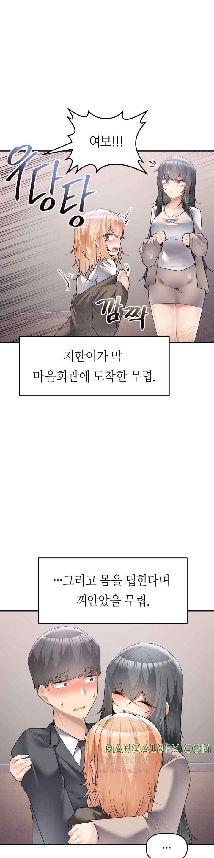 More Than Each Other Raw Chapter 15 - Page 15