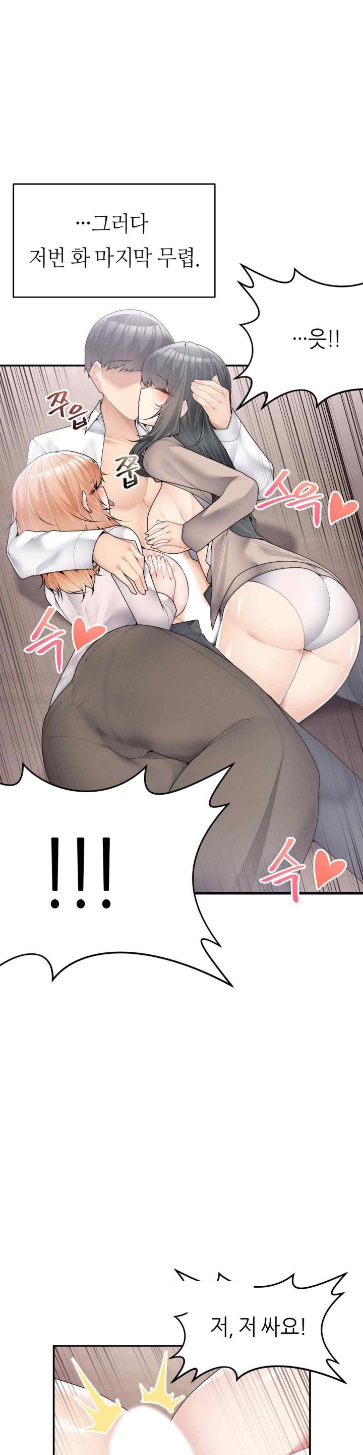 More Than Each Other Raw Chapter 15 - Page 20