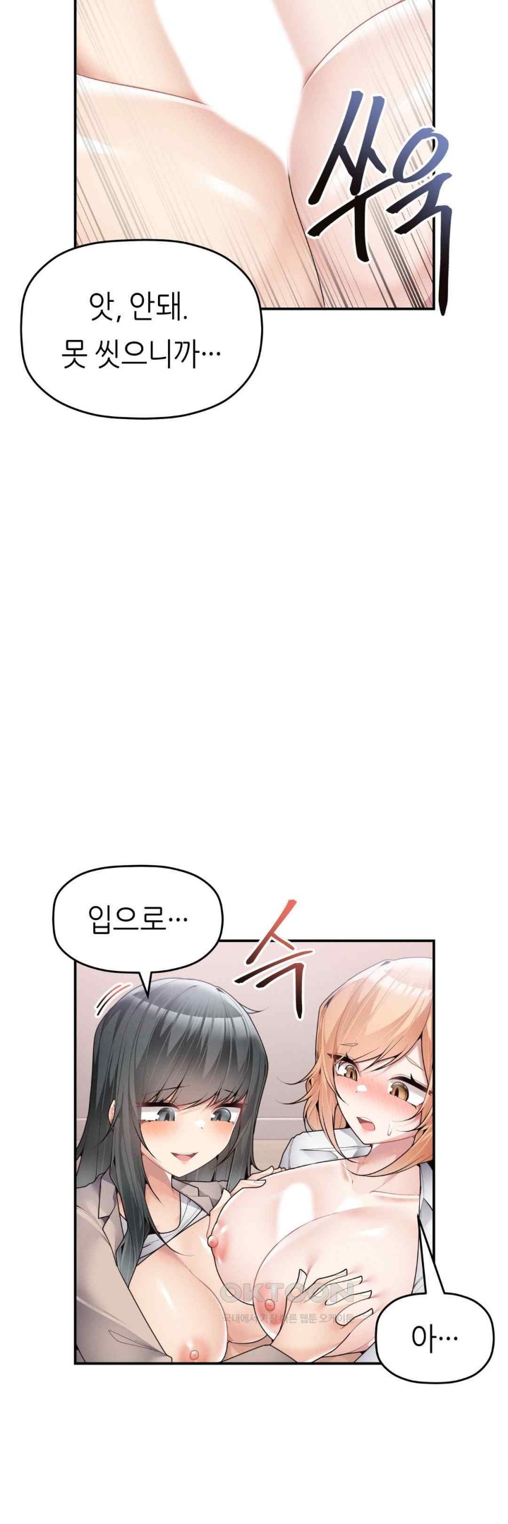 More Than Each Other Raw Chapter 15 - Page 21