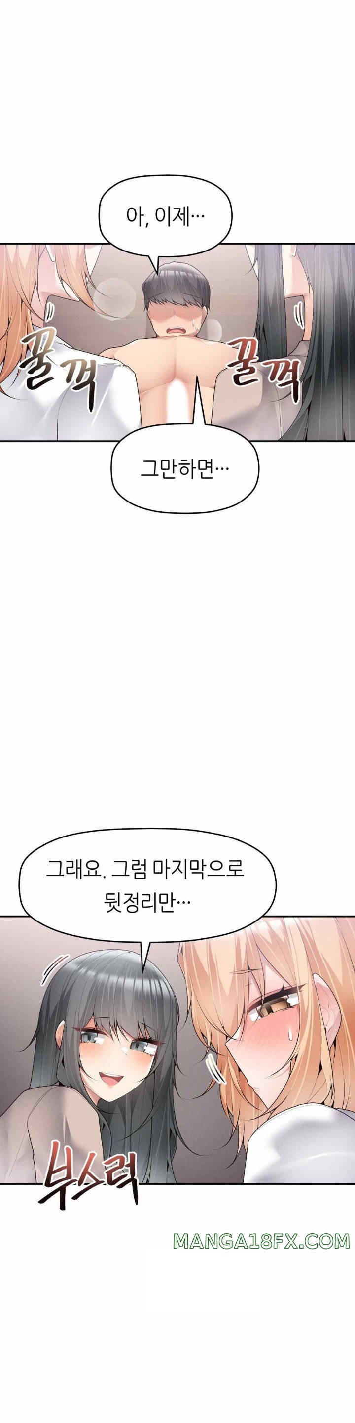 More Than Each Other Raw Chapter 15 - Page 26