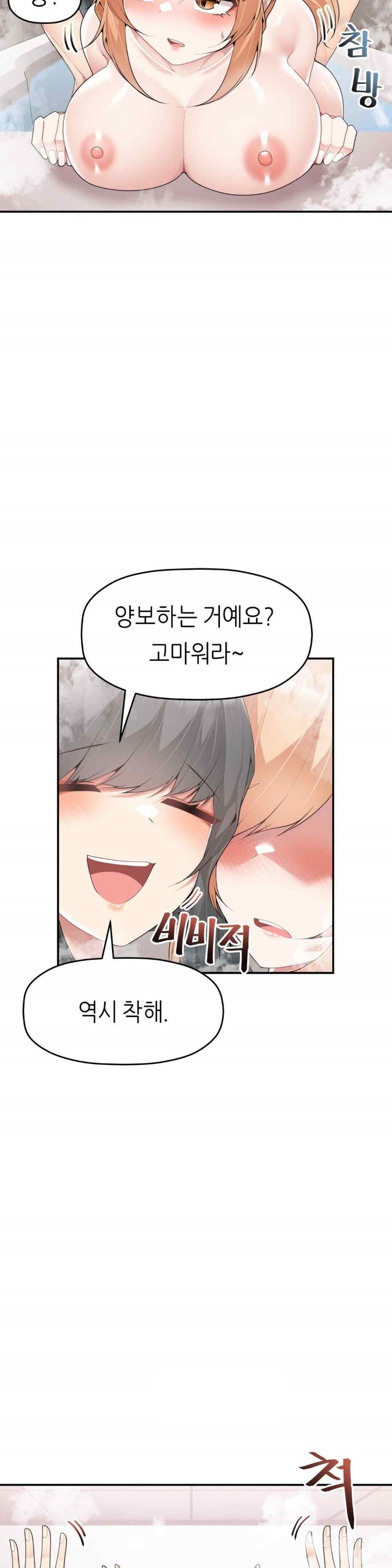 More Than Each Other Raw Chapter 16 - Page 26