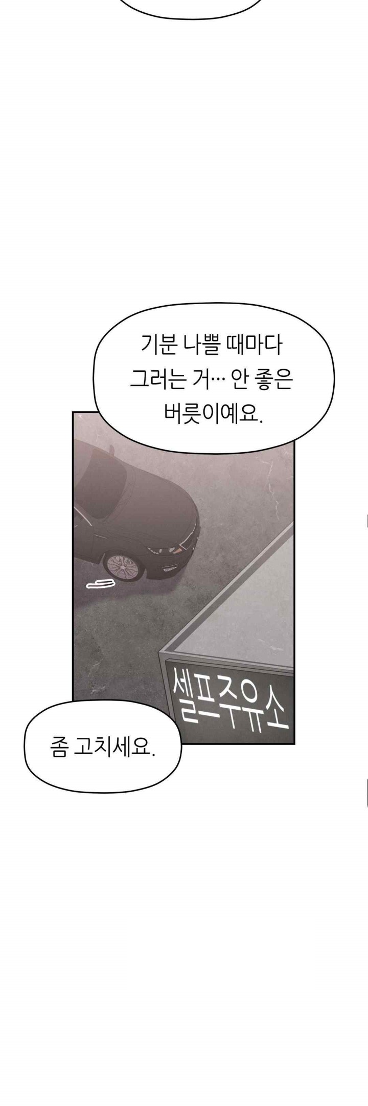 More Than Each Other Raw Chapter 17 - Page 25