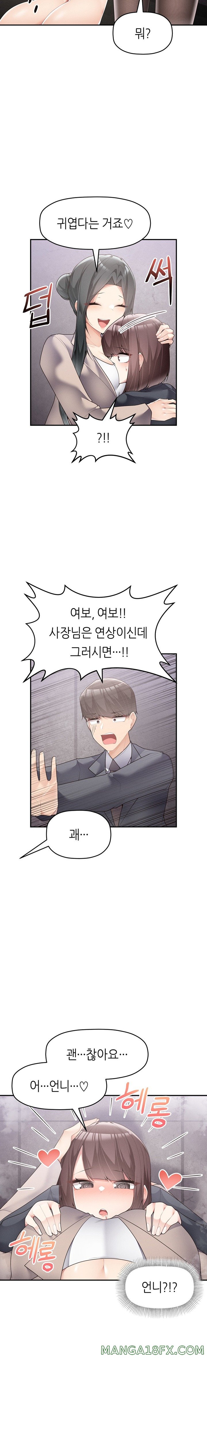 More Than Each Other Raw Chapter 18 - Page 8