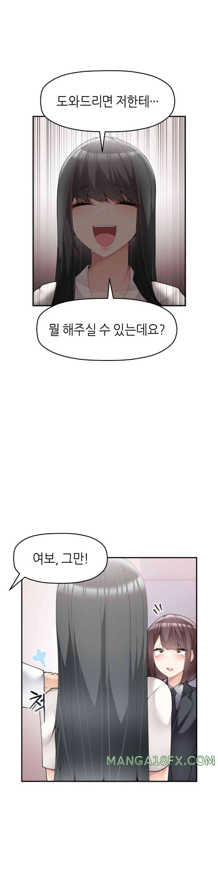 More Than Each Other Raw Chapter 19 - Page 10