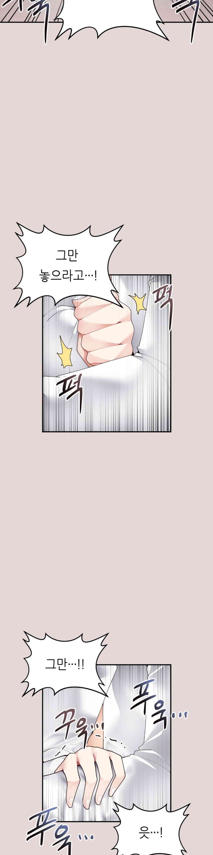 More Than Each Other Raw Chapter 22 - Page 16