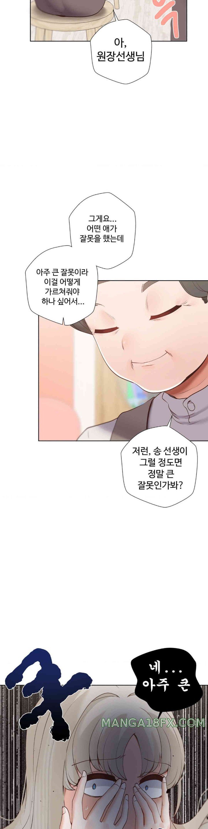 Family with Benefits Raw Chapter 22 - Page 11