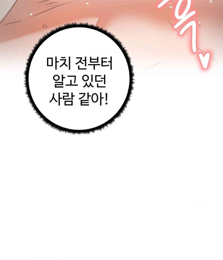 Family with Benefits Raw Chapter 38 - Page 36