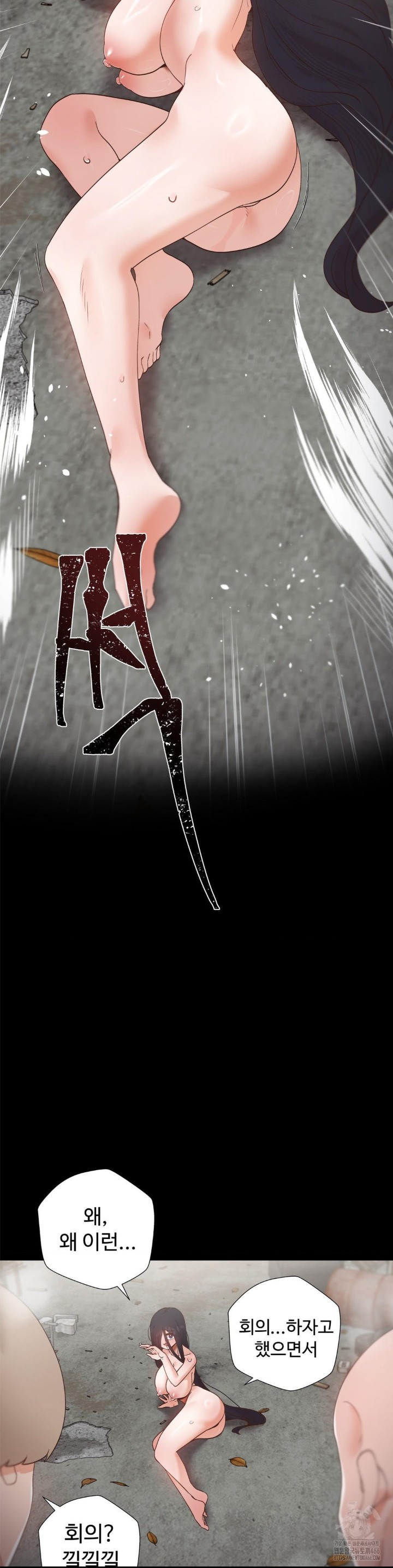 Family with Benefits Raw Chapter 43 - Page 20