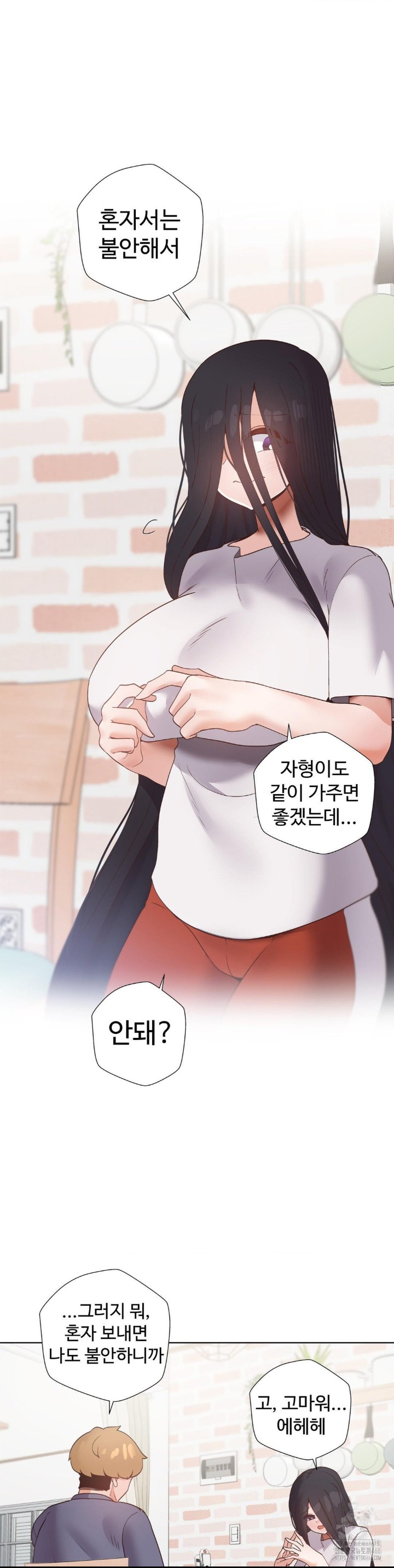 Family with Benefits Raw Chapter 43 - Page 25