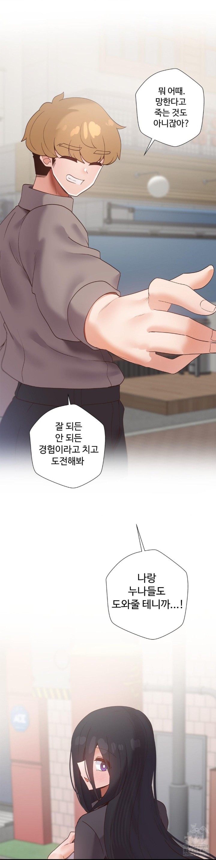 Family with Benefits Raw Chapter 43 - Page 40